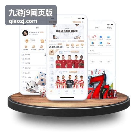 九游j9网页版游戏大厅分类页面分区总览示意